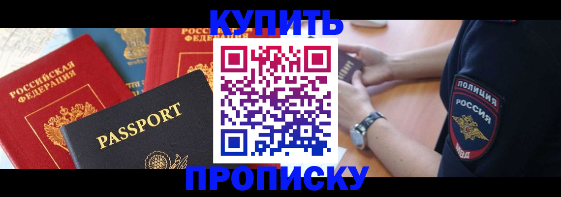 прописка поиск в Алдане